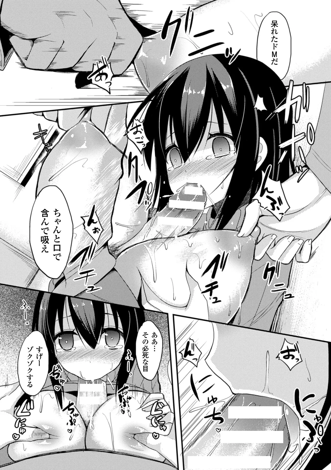 Hitorijimeshite Shimaitai!