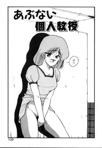 [Miwa Uzuki] Houkago wa H Time