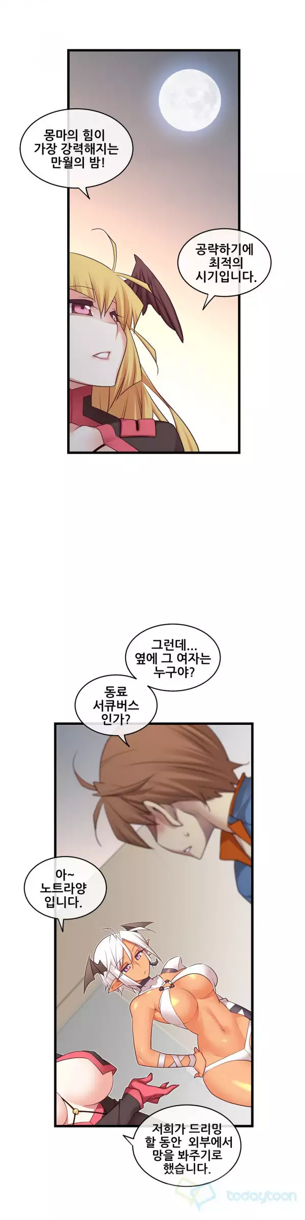 Master in My Dreams Ch.90-130