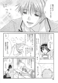 [Kirihara Kotori] IN THE SKIRT