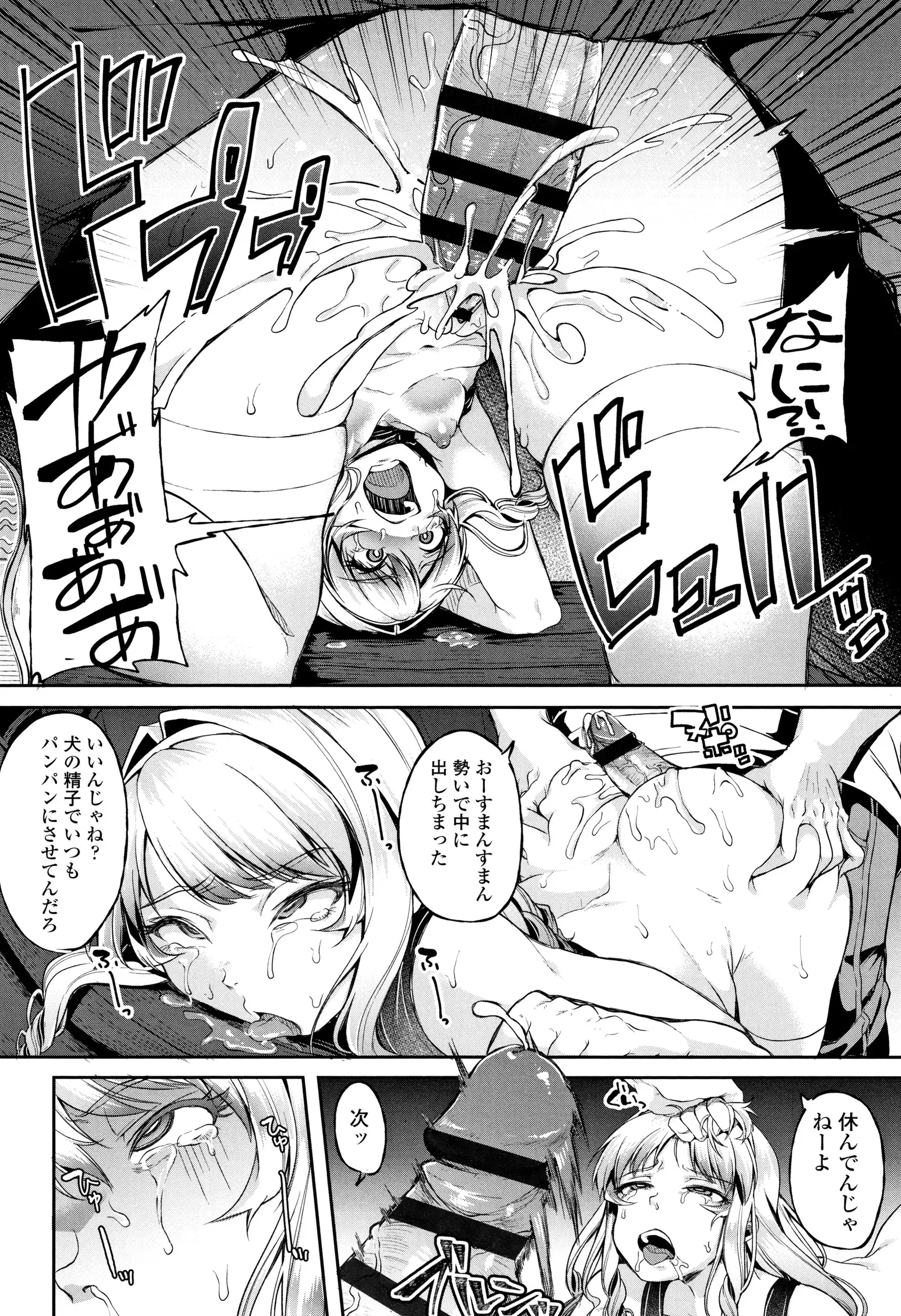 Kowashite Asobo Tomodachiippai