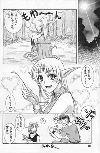 [Kaxtukonntou] Heaven & Hell (Record of Lodoss War)