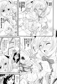 [Anthology] Sakunyuu Bishoujo Anthology Comic