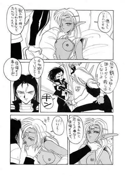 Deed ga Nobanashi Re-vival 1