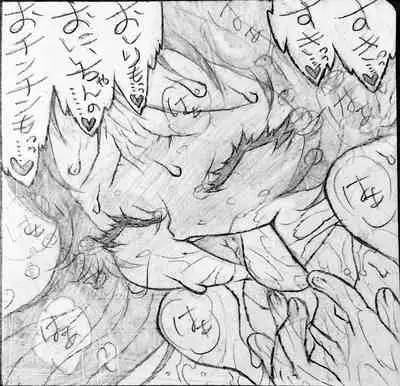 Neighbouring Onii-chan and...