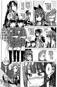[MARUTA] Shoujo wa Irozuku Yuri ni Koi o Suru | 少女們色慾的百合之戀進行中 [Chinese]
