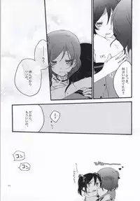 (C86) [Niratama (Sekihara, Hiroto)] Nicomakix-Reloaded- (Love Live)