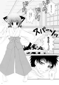 (C76) [Neko Kinryouku (NekoNeko)] Imouto wa MikoMiko Nyanko