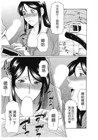 [Takasugi Kou] Ingi no Hate 2 [Chinese] [月之废墟汉化]