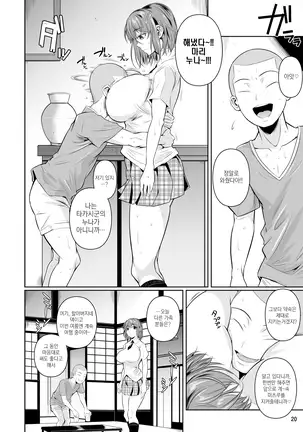 Touchuukasou | 동충화초 series