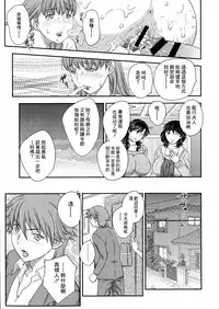 [Hiryuu Ran] Boshisou-dan Ch. 5-13 [Chinese] [新桥月白日语社·母系戰士出資漢化] [Incomplete]