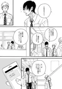 [Megu Iroha] Soukyoku