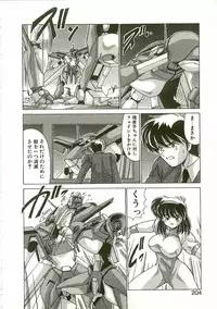 [Watanabe Yoshimasa] Chitsujo Dakkan Geogaia