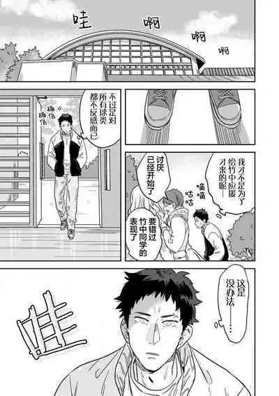 Mahou Shounenha、Aiekide Sekaiwo Sukuu。｜魔法少年用爱液拯救世界