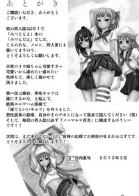 [RPGカンパニー2] 侵略!イカれ娘!! (イカ娘) [Digital]