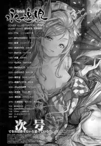 Towako Ichi [Digital]