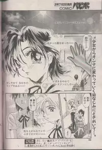 COMIC Papipo 1998-08 [Incomplete]