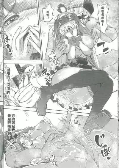 [FF26/COMICUP19] [Aokihoshi (Akaiguppy)] 命令無視の金剛はお仕置きよ | 不聽話的金剛,只好欺負她了 (Kantai Collection -KanColle-) [Chinese]