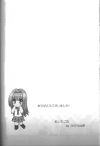 (C78) [Oshiruko Kan (Piririnegi)] Hachimitsu Lemon Tea