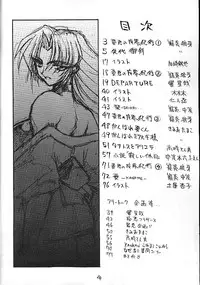 [龍炎狼牙] 魔討奇譚 斬奸