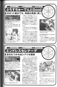 Magezine:Super Beautiful Girls-Games Chronicle Complete Book 1892-2000