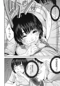 COMIC Shitsurakuten Vol.08 2012-02