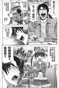 [Isami F Nozomi] MATURITY | 性的成熟 [Chinese]