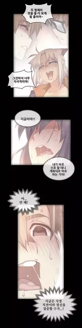 Master in My Dreams Ch.90-119