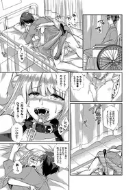 COMIC Grape Vol. 23 [Digital]