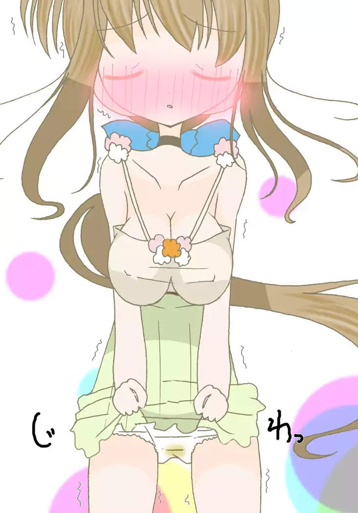 Sanae-san ni Omorashi Shite Hoshii tte Tanonde Mita