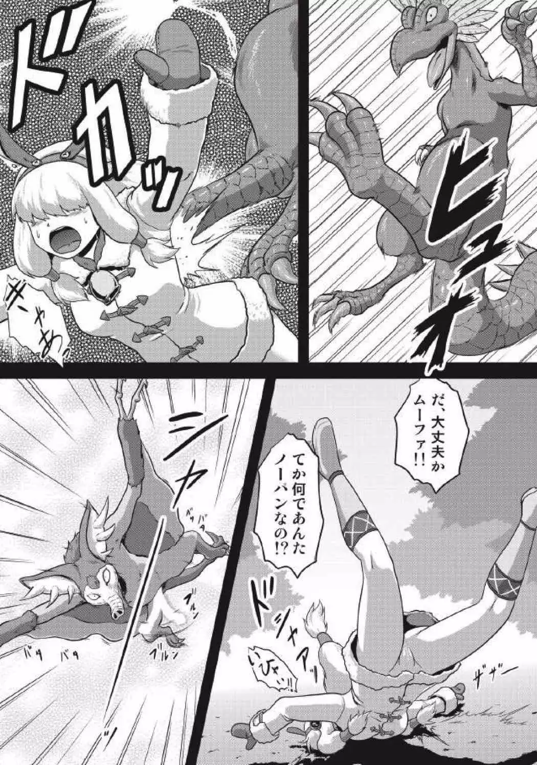 モンハン本 総集編３