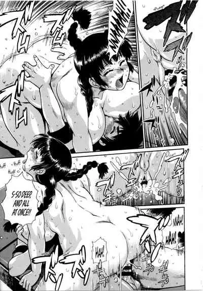 Katakute Futokute Atsui no o | That thick, hard heat