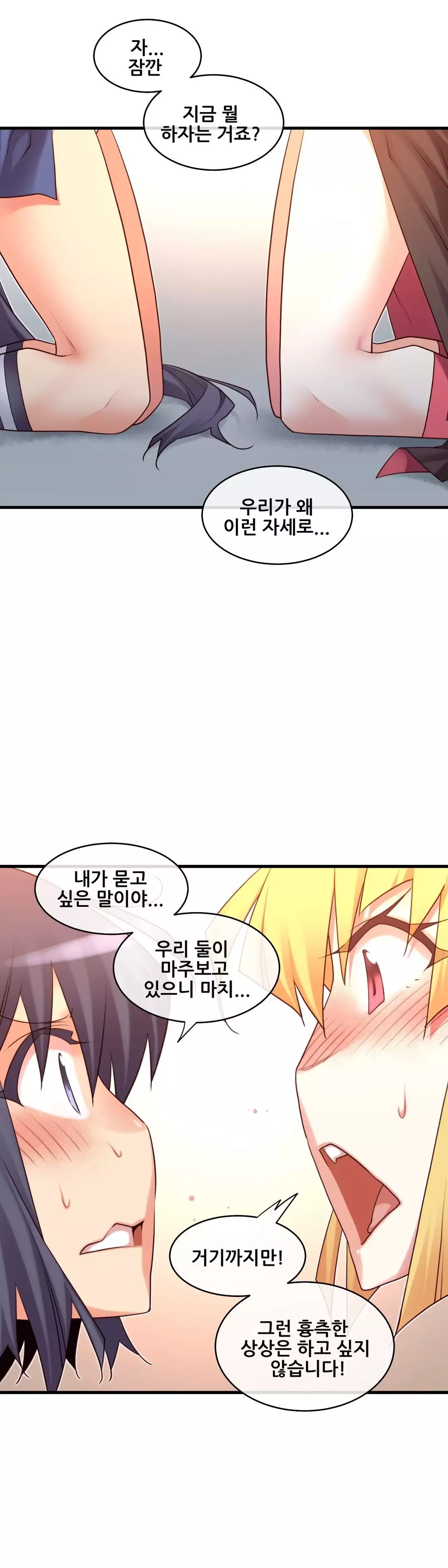 Master in My Dreams Ch.90-130