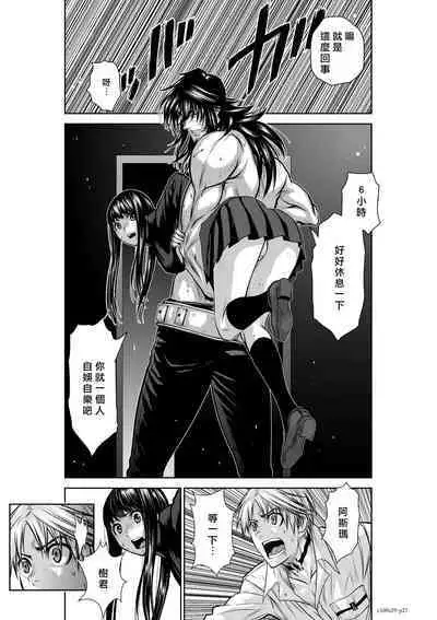 [Tetsu MOMOTA] Chijou Hyakkai R18 Ch26-30 [Chinese] 地上100層 [牛頭人酋長之魂漢化]