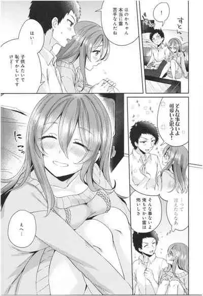 Wakeari Kanojo no Seijijou