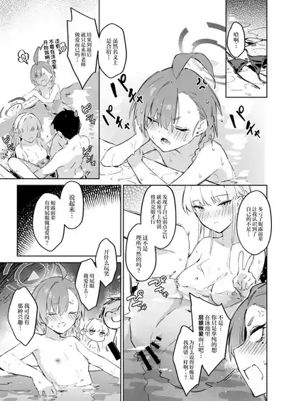 [Zen] Natsubi Gasshuku Sakusen Keikaku 2 - C&C SUMMER MAIDEN CAMP (Blue Archive) [Chinese] [Digital]
