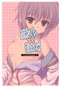 (COMIC1☆2) [from SCRATCH (Johnny)] Brain x Wash! (Suzumiya Haruhi no Yuuutsu)