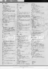 [FlyingShine (Matsuryuu)] CROSS†CHANNEL Official Illust CG Art Gallery Complete Collection