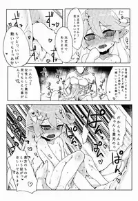 (SC2015 Autumn) [Egmi=Aruna (KATUU)] Doraburu! Lumiere Hen (Granblue Fantasy)