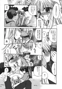 COMIC PAPIPO 2006-07