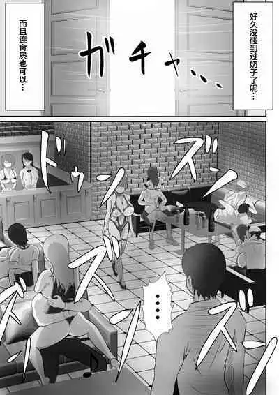 【おっパブ×ＮＴＲ】『おっパブ』に行ったら『元嫁』が働いてた件・・・。