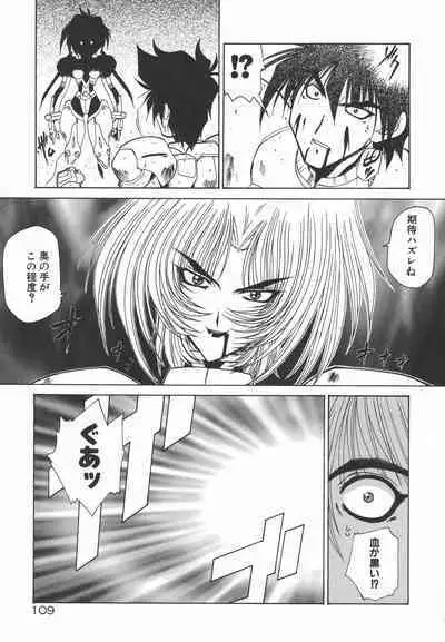 Uchuu Tokusou - COSMO DETECTIVE LE SABRE