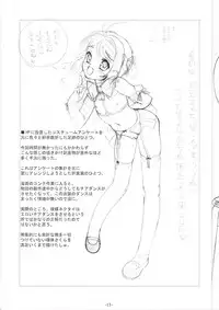 (C78) [Idenshi no Fune (Nanjou Asuka)] SAKURA SUMMER (Card Captor Sakura)