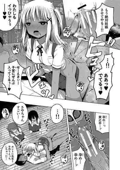 Ninshin Shoujo "Mesugaki datte Haramitai!" - Pregnant girl, even a female kid seems to be pregnant.