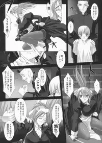 [Miss Black] Traum