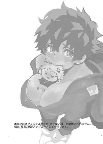 Bakugou-kun no Nayami