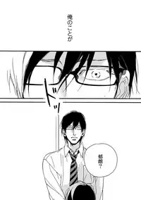 [Megu Iroha] Soukyoku