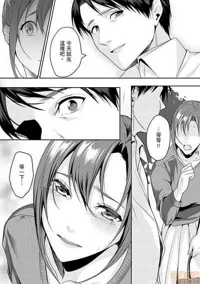 「朝までするけど…大丈夫？」～絶倫アラフォーの激しめエッチ！