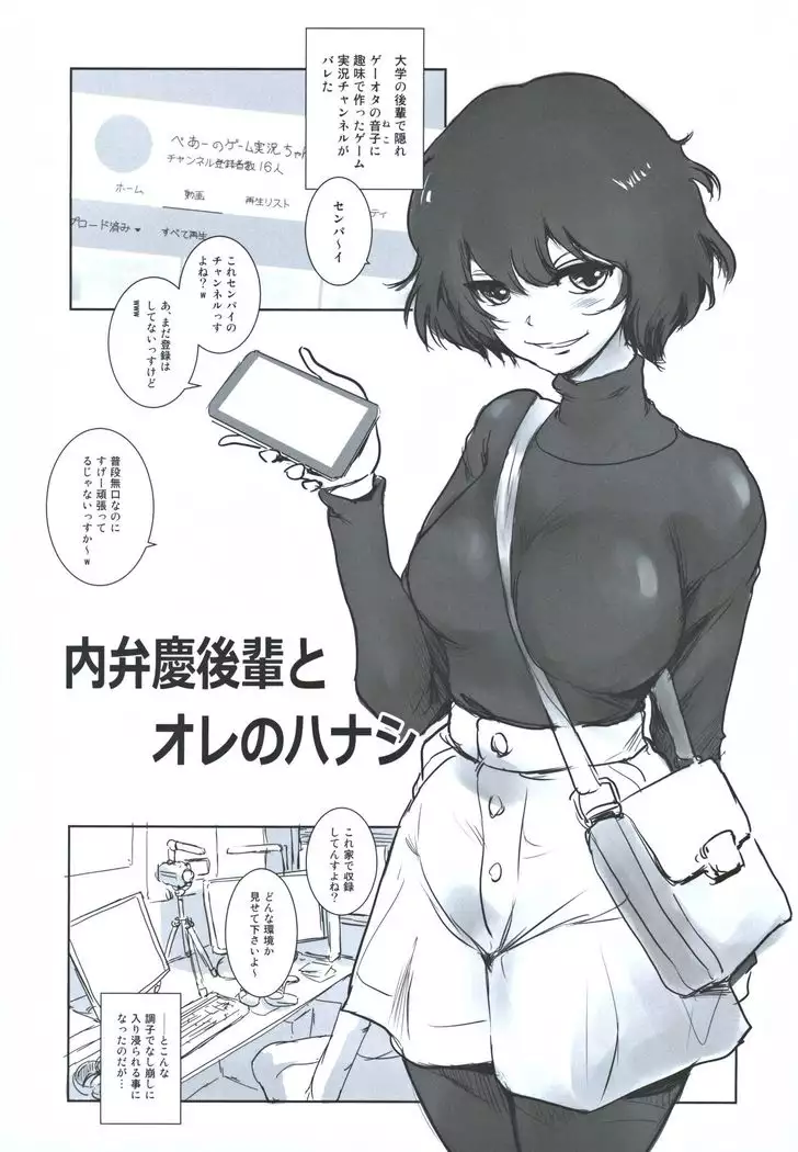 冬鍋～NTR系小ネタ集～