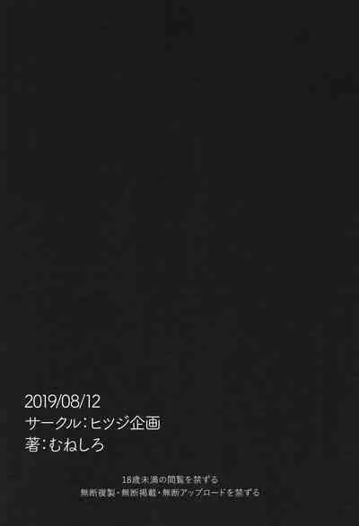 Osakabitch Soushuuhen